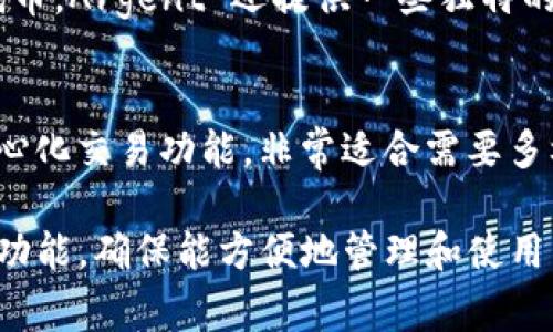 持有和管理 ERC20 代币需要一个兼容的以太坊钱包。ERC20 是以太坊区块链上的一种代币标准，许多代币都根据这个标准发行。以下是一些常见的支持 ERC20 代币的钱包：

1. MetaMask
MetaMask 是一个非常受欢迎的以太坊钱包，既可以作为浏览器扩展，也可以作为移动应用使用。用户可以方便地管理他们的 ERC20 代币，进行交易，以及与去中心化应用（DApps）互动。它有一个直观的用户界面，支持多语言，并且能够直接与以太坊网络交互。

2. MyEtherWallet (MEW)
MyEtherWallet 是一个开源的以太坊钱包，允许用户创建以太坊和 ERC20 代币钱包，存储、发送和接收代币。MEW 具有安全性高、灵活性好的特点，用户可以使用硬件钱包、助记词和私钥进行登录，特别适合重视安全的用户。

3. Trust Wallet
Trust Wallet 是 Binance 官方推出的一款移动钱包，支持多种区块链（包括以太坊和 ERC20 代币）。它提供了一个安全且用户友好的界面，用户可以储存、发送和接收各种加密货币，还可以通过内置的去中心化交易所进行交易。

4. Ledger Nano S / Ledger Nano X
Ledger 的硬件钱包是一种安全的解决方案，适合长时间存储 ERC20 代币。Ledger Nano S 和 Nano X 都支持多种加密货币，让用户可以将他们的代币离线存储，从而大大减少被黑客攻击的风险。虽然它们的操作方式相对复杂，但安全性是无可替代的优势。

5. Trezor
Trezor 也是一种硬件钱包，广受欢迎，安全性极高。与 Ledger 类似，Trezor 允许用户通过离线存储来保护他们的 ERC20 代币。用户需要通过物理设备来确认交易，从而提高安全性。

6. Coinbase Wallet
Coinbase Wallet 是 Coinbase 交易平台推出的一款非托管钱包，让用户完全控制他们的资产。它支持多种加密货币，包括 ERC20 代币。用户可以通过手机应用方便地管理他们的数字资产，并与 DApps 进行互动。

7. Atomic Wallet
Atomic Wallet 是一个多链钱包，支持 数百种加密货币，包括 ERC20 代币。它的特点是完全去中心化，用户可以随时随地管理他们的资产，且钱包内置的去中心化交易所功能也方便了用户直接进行交易。

8. Guarda Wallet
Guarda Wallet 是一款支持多种区块链的数字钱包，包括 ERC20。该钱包是非托管的，意味着用户自己掌握私钥和出入金。它提供了移动、桌面和浏览器扩展版本，适合不同使用场景的用户。

9. Argent Wallet
Argent Wallet 是一款专注于去中心化金融（DeFi）的以太坊钱包，用户可以安全地持有和交易他们的 ERC20 代币。Argent 还提供一些独特的功能，如智能合约保护和无需私钥的安全恢复机制，极大地方便了用户。

10. imToken
imToken 是一个由中国团队开发的数字资产钱包，支持多种资产管理，包括 ERC20 代币。它具有多链支持和去中心化交易功能，非常适合需要多样化管理的用户。

这些钱包各有其特点，用户可以根据自身需求选择适合的钱包。在选择钱包时，需要考虑安全性、易用性和可连通的功能，确保能方便地管理和使用自己的 ERC20 代币。