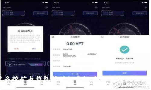 探索鱼池用户名挖矿与钱包挖矿的奥秘：轻松开启加密资产的增长之旅