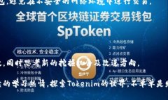 在准备深入了解如何挖矿（“挖”）