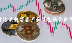 关于“tokenim身份钱包”的价格，具体