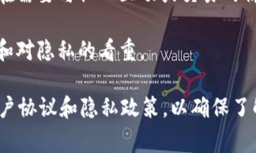 在使用Tokenim（或任何区块链相关平台）创建身份时，是否使用真名通常取决于平台的具体规定以及用户的隐私需求。以下是一些常见的考量因素：

1. **匿名与隐私**：很多区块链平台允许用户以匿名的方式参与，这意味着用户可以选择不使用真名。这样可以保护个人隐私，尤其是在进行在线交易时。

2. **合规性**：某些平台或服务可能需要用户提供真实身份信息，以满足法律法规要求，特别是在金融交易或KYC（了解你的客户）政策下。

3. **可信度**：使用真名可以增加在平台上的可信度，尤其是在需要与他人互动或交易的情况下。

4. **个人选择**：最终，是否使用真名取决于个人的舒适程度和对隐私的看重。

建议在使用Tokenim或任何其他区块链平台前，仔细阅读其用户协议和隐私政策，以确保了解使用哪个身份信息可能带来的后果。