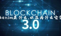 在讨论“tokenim为什么要导入钱包”的