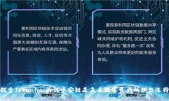 探索Tokenim：为何币安链是未来数字资
