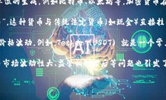 数字货币是一种以数字形式存在的货币
