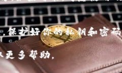 要使用私钥恢复 Tokenim 钱包，请按照以