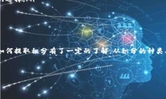 货币积分提取钱包的全攻略在数字时代