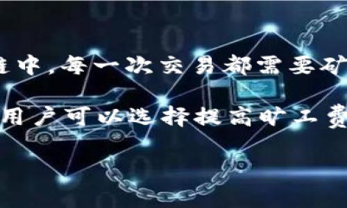 在区块链和加密货币的世界中，