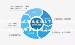 Tokenim钱包的具体最低转账金额可能会