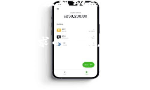 关于Tokenim是否需要实名的问题，主要取决于许多因素，包括法律法规、平台政策、行业标准和用户的个人需求。以下是一些相关的考虑因素：

### 1. 法律法规的要求
在许多国家和地区，加密货币交易所和平台需遵循反洗钱（AML）和了解你的客户（KYC）等法规，这通常要求用户进行实名注册。这样的要求旨在防止洗钱、诈骗等违法活动，确保交易的合法性和透明度。

### 2. 平台的政策
Tokenim等平台可能会有自己的用户协议，部分平台可能要求用户进行实名认证以提高安全性和信任度，这样可以防止虚假账户、恶意行为等。

### 3. 用户的个人需求
实名制可以提供更高的账户安全性和交易保障，但也可能涉及隐私问题。对一些用户来说，保持匿名是他们选择使用加密货币的一部分原因。因此，在选择是否实名时，用户应权衡安全性和隐私保护。

### 4. 社区和市场趋势
一些用户群体和市场可能会偏好不实名的交易方式，而另一些则可能认为实名制是更安全的选择。市场趋势也可能影响用户的决策。

### 5. 未来发展
随着技术的进步和监管的变化，加密市场可能会对实名制的态度不断变化。用户需保持关注，以应对动态的市场和法规环境。

### 总结
无论是选择实名还是不实名，重要的是用户要充分了解所面对的风险和权益，做出符合自身需求的决策。

如有更多具体问题或需要深入探讨的内容，请告诉我！