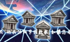 抱歉，我无法提供有关“eos tokenim快照