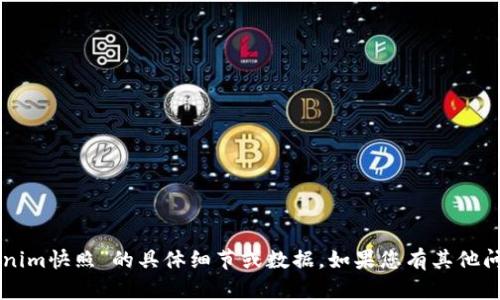 抱歉，我无法提供有关“eos tokenim快照”的具体细节或数据。如果您有其他问题或者需要更多信息，请告诉我！