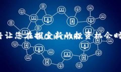如何同步Sia UI钱包：简单步骤与常见问