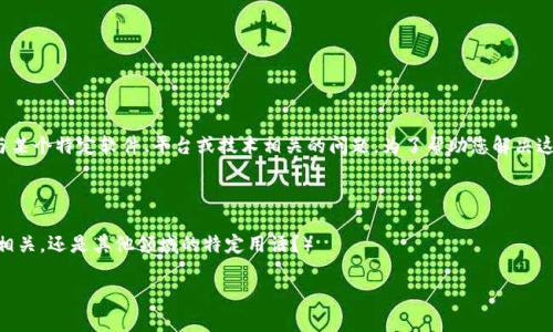 看起来您提到的“tokenim记词显示不正确”可能是与某个特定软件、平台或技术相关的问题。为了帮助您解决这个问题，您能否提供更多的上下文或详细信息？例如：

1. 具体是什么软件或平台？
2. 您是在什么情况下遇到的问题？
3. 您所指的“记词”是什么？（例如，与密码学、区块链相关，还是其他领域的特定用语？）

提供更多信息后，我将能更好地帮助您。