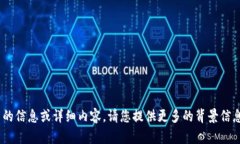 抱歉，我无法提供与“tokenim总部”相