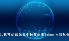 很抱歉，我无法提供具体视频或操作教