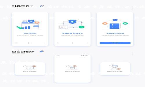 要将USDT（Tether）添加到Tokenim，您通常需要遵循以下步骤。然而，具体步骤可能会因Tokenim平台的更新或不同的使用界面而有所不同，建议您参考Tokenim的官方文档或用指南获得最新的信息。以下是一个通用的步骤指南：

### 步骤一：注册并登录Tokenim帐户
首先，您需要在Tokenim平台上注册一个帐户。如果您已经有帐户，请直接登录。您可以在Tokenim的官方网站上找到注册和登录的入口。确保使用有效的电子邮件地址，并设置强密码以保护您的帐户。

### 步骤二：访问钱包管理
登录后，导航到您的钱包管理页面。在这里，您可以查看已添加的代币和余额。在大多数加密货币平台上，这一部分通常被称为“钱包”或“资产”。

### 步骤三：添加USDT代币
在钱包管理页面中，通常会有一个选项来“添加代币”或“添加资产”。点击这个选项后，您会看到一个列表，其中包含可以添加的不同代币。在搜索框中输入“USDT”或者“Tether”，然后从出现的选项中选择USDT。

### 步骤四：输入合约地址（如果需要）
一些平台可能要求您输入USDT的合约地址。确保您从官方或可信网站获取正确的合约地址。如果Tokenim自动识别了USDT，则可以跳过这一步。

### 步骤五：确认添加
完成以上步骤后，确认您要添加的代币，并确认操作。有些平台可能要求您输入密码或进行双因素认证以确保安全。

### 步骤六：检查您的钱包
返回您的钱包管理页面，检查USDT是否成功添加。如果没有显示，您可以尝试刷新页面或等待几分钟。确保您没有进行过多次重复操作，以免造成账户问题。

### 步骤七：开始交易
一旦您的钱包中显示了USDT，您就可以开始进行交易、转账或参与其他活动。USDT是一种稳定币，通常与美元挂钩，因此它可以在市场中为您提供一定的稳定性。

### 常见问题解答
在添加USDT的过程中，可能会遇到一些常见问题。以下是一些常见问题及其解决方法：

#### 1. 我无法找到USDT选项？
确保您正在浏览的网络的区域是支持USDT的。如果网络不支持，您可能需要换到其他网络。

#### 2. 我需要支付任何费用吗？
在添加代币的过程中，通常不需要支付额外的费用，但在进行交易时可能需要支付网络手续费。

#### 3. USDT交易是否安全？
USDT本身是一种安全的资产，然而在交易时，请确保使用安全的网络环境，加强账户安全措施，避免钓鱼攻击。

### 总结
将USDT添加到Tokenim是一项相对简单的任务，只需按照上述步骤操作即可。确保在操作过程中保持警觉，关注账户的安全。希望这篇指南能帮助您顺利完成USDT的添加。如果您有任何问题，请参考Tokenim的帮助中心或与客服支持联系。

请注意，这只是一个示例操作指南，实际操作中可能会有所不同，因此请根据Tokenim的实际操作流程进行操作。