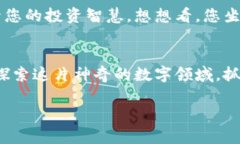   探索Tokenim钱包Pro空投：抓住机会，获