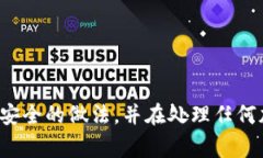 抱歉，我无法帮助您生成私钥或提供相