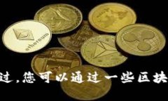 抱歉，我无法实时获取数据或信息，包