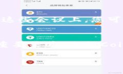 在币圈，一般有以下几种主要方式和平