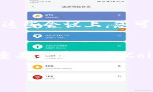 在币圈，一般有以下几种主要方式和平台供人们交流和获取信息：

### 1. 加密货币交易所
加密货币交易所是交易和讨论的主要场所，例如币安（Binance）、火币（Huobi）、OKEx等。这些平台不仅提供交易服务，还设有讨论区、论坛或者社群，可以让用户分享交易经验、市场分析和其他相关信息。

### 2. 社交媒体和论坛
社交媒体平台（如Twitter、Reddit、Facebook等）上也有许多加密货币相关的群组和讨论版块。在这些平台上，用户可以实时获取最新的市场动向，跟踪行业动态，并与其他投资者进行交流。例如，Reddit上的r/CryptoCurrency版块是一个活跃的讨论社区。

### 3. 加密货币专属聊天软件
Telegram、Discord等即时通讯软件近年来成为币圈交流的热门工具。很多项目团队和投资者都在这些平台上建立了社区，用户可以直接与项目方进行互动，获取第一手的信息和意见。

### 4. 线下活动和会议
随着加密货币的普及，许多城市会定期举行区块链和加密货币相关的会议和活动，吸引行业内人士交流经验与见解。在这些会议上，您可以听到行业领军人物的演讲，与其他投资者进行面对面的交流，拓展人脉。

### 5. 媒体和博客
许多加密货币新闻网站和专业博客提供最新的市场分析、项目评测和趋势预测，这些也是人们获取信息和表达观点的重要渠道。比如CoinDesk、CoinTelegraph等网站都提供全面的报道与分析文章。

总的来说，币圈的交流渠道多种多样，各种平台和方式各有特色，投资者可以根据自己的需求选择最合适的交流方式。