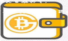 Tokenim是一个加密货币和区块链项目，