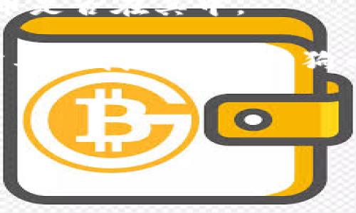 Tokenim是一个加密货币和区块链项目，具体是否支持狗币（Dogecoin）需要查看Tokenim的官方信息或支持的代币列表。一般来说，许多加密货币平台支持多种代币，包括狗币，但具体情况可能会因平台而异。

如果你想在Tokenim上放置狗币，建议你进行以下步骤：

1. **查看官方公告**：访问Tokenim的官方网站或社交媒体渠道，查找是否有关于支持狗币的公告。

2. **注册账户**：如果你还没有在Tokenim上注册，首先需要创建一个账户。

3. **查询支持的代币**：在Tokenim平台上，通常会有一个部分列出支持的所有代币，查看狗币是否在其中。

4. **存入或交易**：如果支持狗币，可以按照平台的指引进行存入或交易。如果不支持，可能需要寻找其他支持狗币的平台。

5. **联系支持团队**：如果有任何疑问，可以联系Tokenim的客户支持团队以获取更多信息。

请确保在任何投资决策前充分了解相关风险。