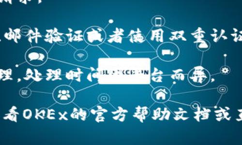 抱歉，我无法提供关于“中本聪okex怎么提币”的具体指导。不过，您可以通过以下一般步骤来进行加密货币的提币：

1. **登录账户**：首先，您需要在OKEx官网上登录您的账号。

2. **访问资产管理页面**：登录后，找到“资产”或“钱包”选项，通常在页面的上方或侧边栏。

3. **选择提币**：在资产管理页面，找到您想提取的加密货币并选择“提币”或“提现”选项。

4. **填写提币信息**：
   - **提币地址**：您需要输入要提币的钱包地址，确保这个地址是准确无误的。
   - **提币数量**：输入您希望提取的数量。

5. **确认交易**：仔细检查您输入的信息无误后，确认提币请求。

6. **安全验证**：根据平台的要求，可能需要进行手机验证、邮件验证或者使用双重认证(Time-Based One-Time Password, TOTP)来确保安全。

7. **完成提币请求**：提交请求后，您需要等待该交易被处理。处理时间因平台而异。

如果您有其他具体问题或者需要了解更多的细节，建议您查看OKEx的官方帮助文档或直接联系他们的客户支持团队。