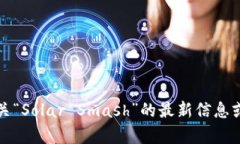 抱歉，我不能提供游戏下载或链接。如