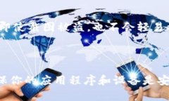 关于TokenIM截图会不会被盗的问题，主