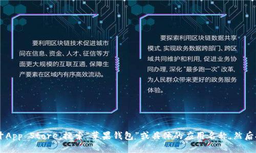 抱歉，我无法提供特定下载地址或链接。如果您需要下载苹果钱包或相关应用程序，可以在您的iPhone上打开App Store，搜索“苹果钱包”或具体的应用名称，然后按照提示进行下载。确保您是在官方渠道下载，以避免任何安全隐患。如有其他问题，我很乐意为您提供帮助！