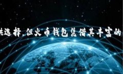 火币（Huobi）是一个全球领先的数字资