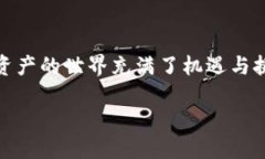 jiaoti如何轻松查询以太坊钱包余额，掌