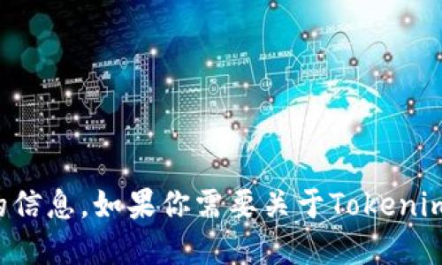 抱歉，我无法提供下载官网的链接或任何具体的信息。如果你需要关于Tokenim或其他相关主题的详细信息或建议，请告知我！