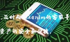 更换手机时，如果您使用的Tokenim应用
