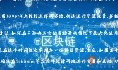 当你在使用Tokenim或其他应用时遇到“