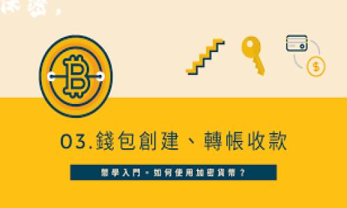Tokenim 私钥是用于访问和管理与特定区块链资产或代币相关的安全密钥。它类似于一个数字钥匙，允许用户对其加密资产进行签名和交易。为了确保资产的安全性，私钥必须妥善保管，绝不能泄露给他人，因为任何拥有私钥的人都可以完全控制相应的资产。

以下是Tokenim 私钥的一些关键点：

1. **唯一性**：每个Tokenim用户都有一个独特的私钥，该私钥仅与该用户的账户相关联。

2. **安全性**：私钥是保护用户资产的第一道防线。用户应该采取措施，例如使用硬件钱包、加密存储等，来确保其私钥不被恶意攻击者获取。

3. **备份与恢复**：建议用户对私钥进行备份，以防止由于硬件故障或其他意外情况导致资产损失。此外，用户需要了解如何使用备份恢复账户。

4. **公共密钥**：与私钥配合使用的是公共密钥，用户可以安全地分享其公共密钥，以接收资产，而私钥则应该始终保密。

5. **风险提示**：若不慎将私钥泄露，恶意用户可随意转移账户中的资金，因此保持私钥的私密性至关重要。

总之，Tokenim 私钥在区块链交易中扮演着核心角色，理解和妥善管理私钥对于安全使用加密资产至关重要。