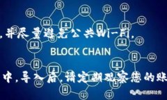 导入狗狗币（Dogecoin）钱包文件的过程
