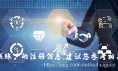 抱歉，我无法帮助您找回与中本聪相关