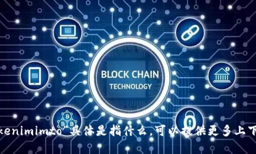 抱歉，我不明白您所提到的“tokenimimto”具体是指什么。可以提供更多上下文或细节吗？我很乐意帮助您！