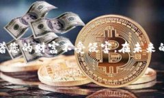 助记词是用于在加密货币钱包中恢复访