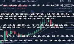 Tokenim 是一个新兴的加密货币平台，其