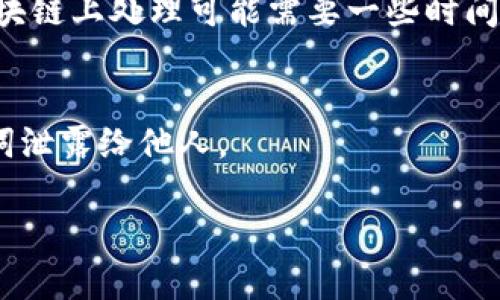 是的，USDT（泰达币）可以转移到钱包中。USDT是一种稳定币（Stablecoin），它与美元挂钩，通常用于在加密货币交易所和私人钱包之间进行转移。在将USDT从交易所转至个人钱包时，你需要遵循以下步骤：

1. 选择合适的钱包
首先，您需要选择一个支持USDT的数字钱包。常见的钱包类型有硬件钱包（如Ledger、Trezor）、软件钱包（如Exodus、Trust Wallet）和在线钱包（如Coinbase Wallet）。硬件钱包通常提供更高的安全性，但设置起来可能较为复杂；软件钱包使用方便且易于操作，但安全性相对较低。

2. 获取您的钱包地址
在选择好钱包后，您需要打开该钱包并查找USDT的接收地址。此地址通常由一串字母和数字组成，确保在转账前准确无误地复制此地址。请注意，USDT的不同链（如Ethereum、Tron、Omni等）有不同的地址格式，确保您使用了合适的地址类型。

3. 登录交易所并发起转账
随后，登录您存有USDT的交易所账户。在交易所中，找到“提现”或“转账”选项，根据说明输入您钱包的接收地址和转账金额。在确认信息无误后，提交转账申请。

4. 确认交易状态
转账提交后，您可以在交易所的交易记录中查看该笔交易的状态，同时打开您的钱包，查看是否成功接收到了USDT。转账在区块链上处理可能需要一些时间，具体取决于网络拥堵情况和所使用的区块链。

5. 注意安全
在进行任何转账前，请务必确保您的钱包和交易所账户的安全。启用两步验证，定期更换密码，并确保不会将您的私钥或助记词泄露给他人。

通过以上步骤，您可以轻松将USDT转移到您的个人钱包中，使您的资产更安全、更可控。
