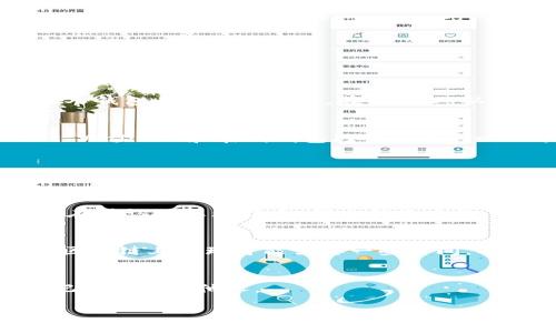 是的，USDT（泰达币）可以转移到钱包中。USDT是一种稳定币（Stablecoin），它与美元挂钩，通常用于在加密货币交易所和私人钱包之间进行转移。在将USDT从交易所转至个人钱包时，你需要遵循以下步骤：

1. 选择合适的钱包
首先，您需要选择一个支持USDT的数字钱包。常见的钱包类型有硬件钱包（如Ledger、Trezor）、软件钱包（如Exodus、Trust Wallet）和在线钱包（如Coinbase Wallet）。硬件钱包通常提供更高的安全性，但设置起来可能较为复杂；软件钱包使用方便且易于操作，但安全性相对较低。

2. 获取您的钱包地址
在选择好钱包后，您需要打开该钱包并查找USDT的接收地址。此地址通常由一串字母和数字组成，确保在转账前准确无误地复制此地址。请注意，USDT的不同链（如Ethereum、Tron、Omni等）有不同的地址格式，确保您使用了合适的地址类型。

3. 登录交易所并发起转账
随后，登录您存有USDT的交易所账户。在交易所中，找到“提现”或“转账”选项，根据说明输入您钱包的接收地址和转账金额。在确认信息无误后，提交转账申请。

4. 确认交易状态
转账提交后，您可以在交易所的交易记录中查看该笔交易的状态，同时打开您的钱包，查看是否成功接收到了USDT。转账在区块链上处理可能需要一些时间，具体取决于网络拥堵情况和所使用的区块链。

5. 注意安全
在进行任何转账前，请务必确保您的钱包和交易所账户的安全。启用两步验证，定期更换密码，并确保不会将您的私钥或助记词泄露给他人。

通过以上步骤，您可以轻松将USDT转移到您的个人钱包中，使您的资产更安全、更可控。