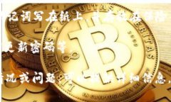 很抱歉，你所提到的“tokenim钱包助记
