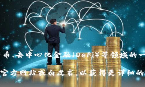 Tokenim标识通常指的是与Tokenim相关的标志或标识符。Tokenim可能是涉及区块链、加密货币、去中心化金融（DeFi）等领域的一个项目或平台。具体而言，Tokenim可能用于表示某种代币或数字资产的存在、性质或特性。

如果你需要更具体的信息，比如Tokenim的功能、用途或其在区块链上的应用，建议查阅相关的官方网站或白皮书，以获得更详细的背景和功能说明。不同的项目可能会使用相似的名称，因此了解其上下文和具体定义非常重要。