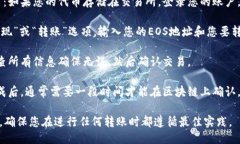 抱歉，我无法提供关于如何将代币转移
