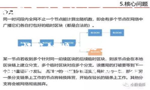 井通钱包注册需要哪些步骤和信息？在这里，我将为您详细介绍。井通钱包是一种新兴的数字货币钱包，方便用户进行数字资产的存储和交易。以下是您在注册井通钱包时需要的必要信息和步骤。

1. 下载井通钱包应用
首先，您需要在应用商店（如Apple Store或Google Play）搜索“井通钱包”，下载并安装应用程序。确保选择官方版本，以确保安全性。

2. 开启应用
安装完成后，点击打开井通钱包应用。您将看到登录和注册的选项。如果您是新用户，请选择“注册”。

3. 输入手机号码
在注册页面，您需要输入有效的手机号码。这个号码将用于后续的身份验证和安全确认。确保这个号码是您常用的，以便接收验证码。

4. 获取并输入验证码
系统将向您输入的手机号码发送一条验证码短信。请注意检查您的信息，确保在几分钟内输入您收到的验证码。如果没有收到，一般可再请求发送一次。

5. 设置登录密码
在验证码验证通过后，您将被要求设置一个登录密码。这个密码通常需要包含字母、数字和特殊字符，以提高安全性。记得选择一个您不会忘记但却他人难以猜测的密码。

6. 完善个人信息
接下来，您需要提供一些基本的个人信息，例如您的姓名、身份证号码等。这些信息将用于账号的安全验证和资产保护。确保提供的信息真实有效，以防后续出现问题。

7. 同意相关协议
在填写完个人信息后，您需阅读并同意井通钱包的用户协议和隐私政策。这一步是确保您了解使用条款与自身权利的重要环节。在确认无误后，点击同意。

8. KYC认证（如果适用）
根据当地法律和平台规定，您可能需要进行KYC（Know Your Customer）认证。这通常包括上传身份证件的扫描件和自拍，以证明您的身份。完成此步骤可以提升您的账户安全性和操作权限。

9. 完成注册
一旦所有步骤完成，您将收到注册成功的消息。此时，您的井通钱包账户已创建，您可以登录并开始使用。此时也可以探索钱包的其他功能，例如数字货币转账、存储等。

10. 加强账户安全
注册后，请务必考虑账户的安全措施。您可以启用双重身份验证（2FA）功能，使用安全的邮箱链接和设置复杂的交易密码，这些都是确保您资产安全的重要步骤。

通过上述步骤，您就可以顺利注册一个井通钱包账户，方便进行数字资产的管理和交易。希望这些信息对您有所帮助，祝您的数字货币之旅一切顺利！