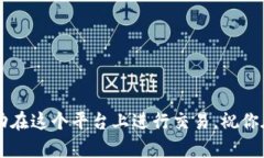 在这里，我无法直接提供如何使用Ok