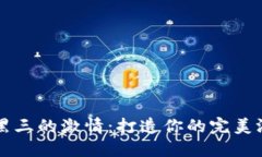 重拾暗黑三的激情：打造你的完美游戏